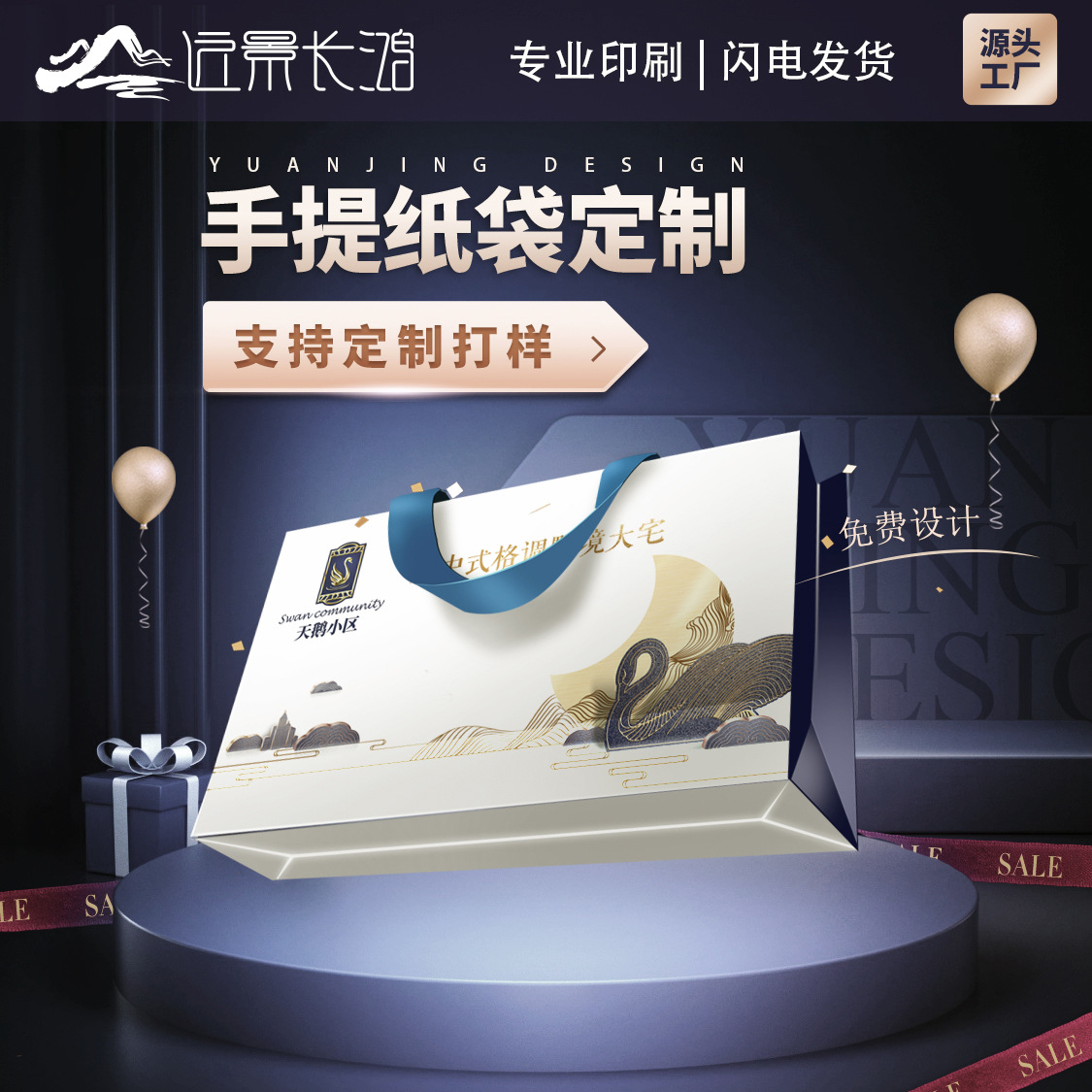 商務禮品盒手提袋服裝購物袋印刷定制各種 包裝手提袋